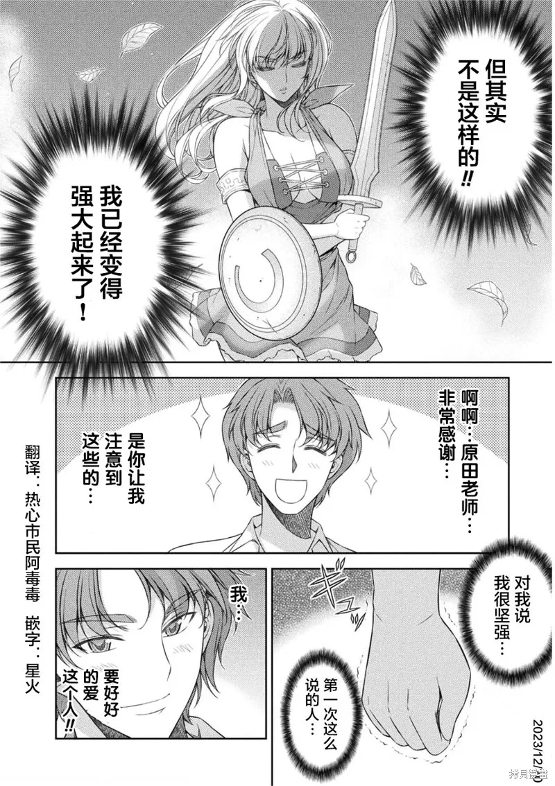 重返JK：Silver Plan,第34话,第26张