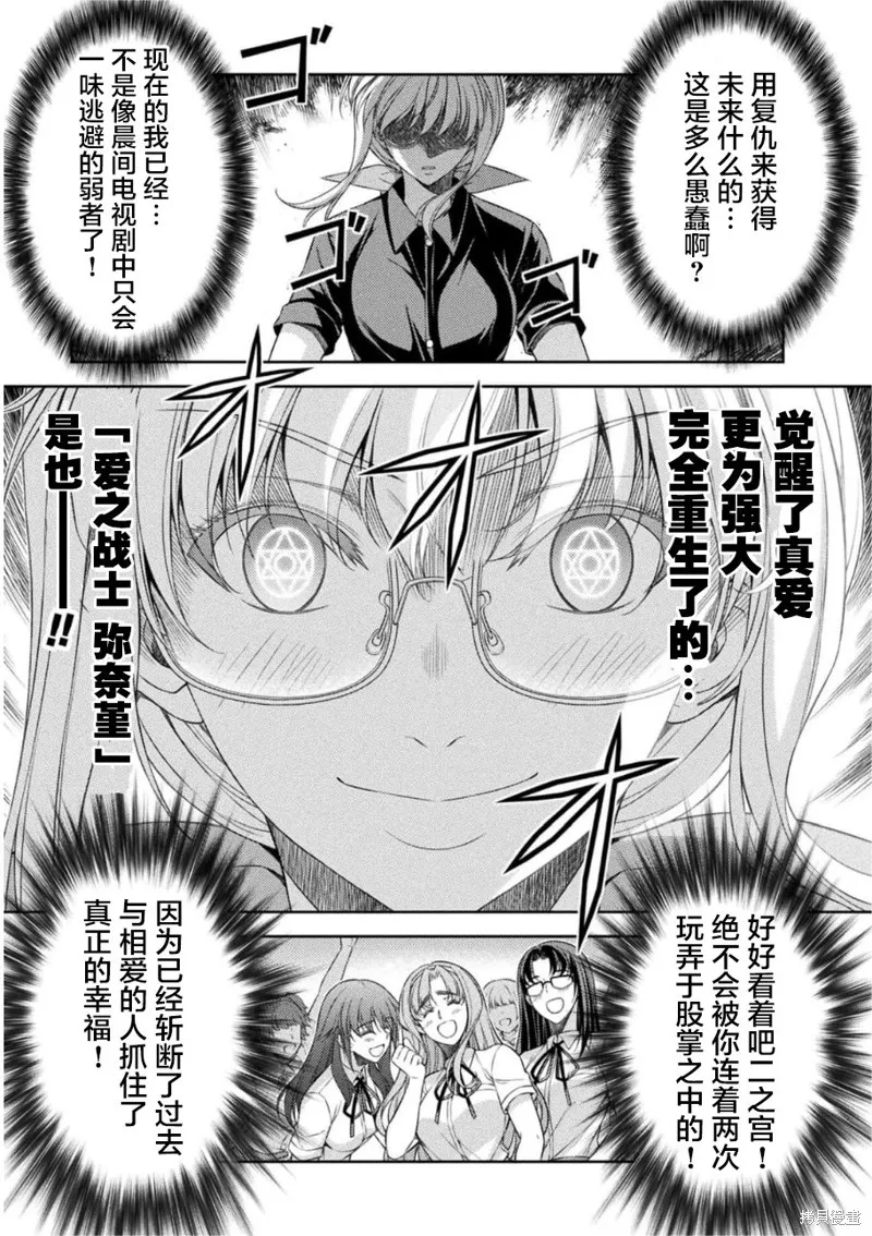 重返JK：Silver Plan,第34话,第27张