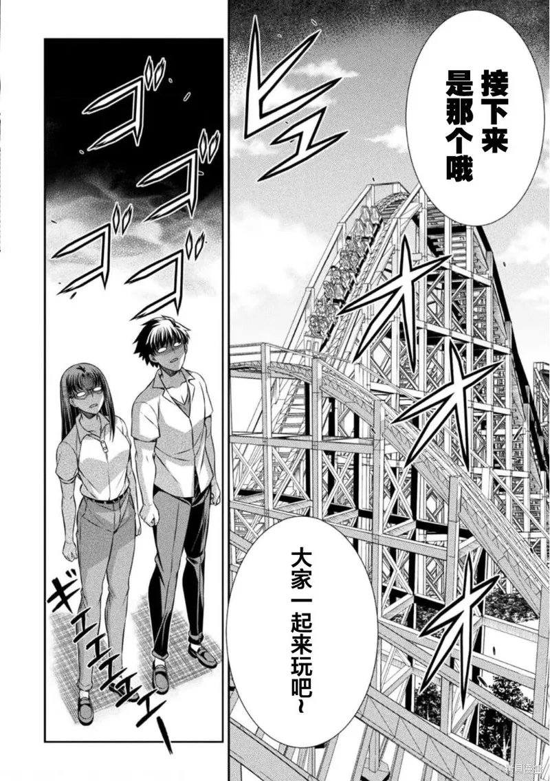 重返JK：Silver Plan,第41话,第13张