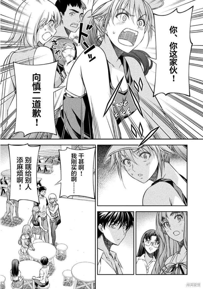 重返JK：Silver Plan,第41话,第19张