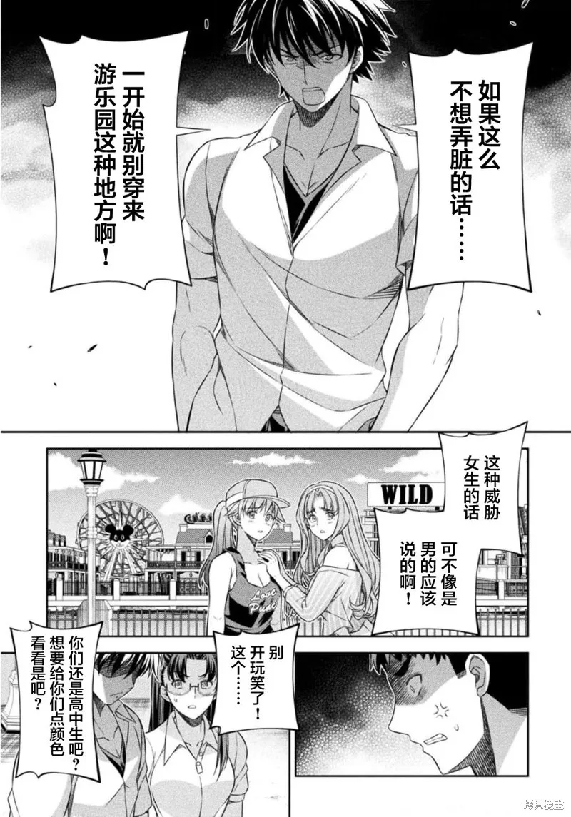 重返JK：Silver Plan,第41话,第21张
