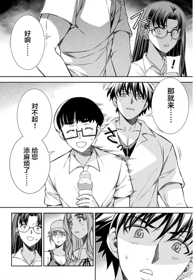 重返JK：Silver Plan,第41话,第22张