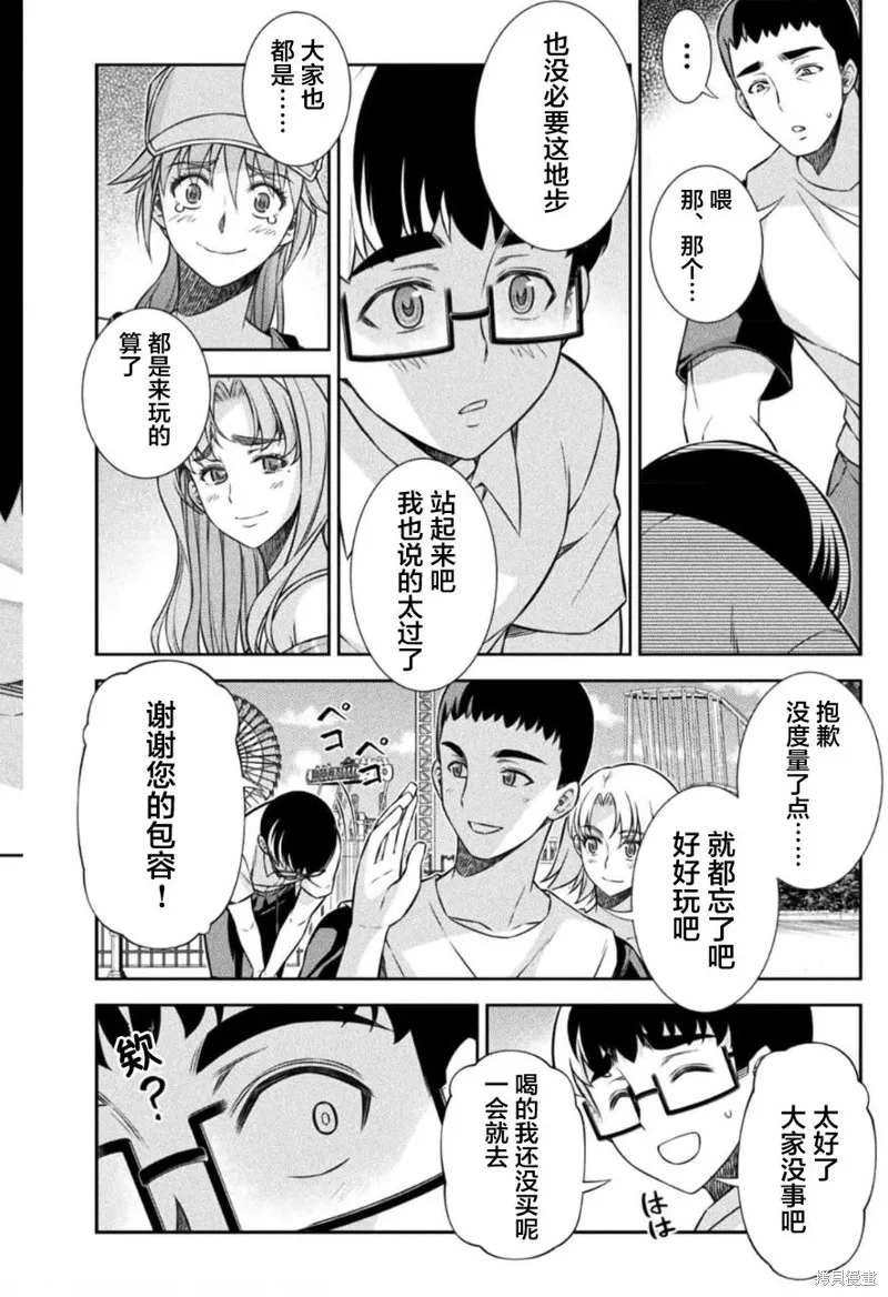 重返JK：Silver Plan,第41话,第24张