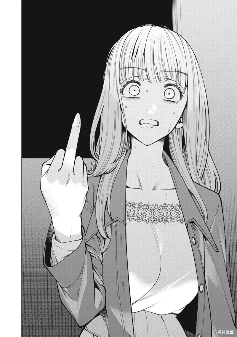 重返JK：Silver Plan,第41话,第28张