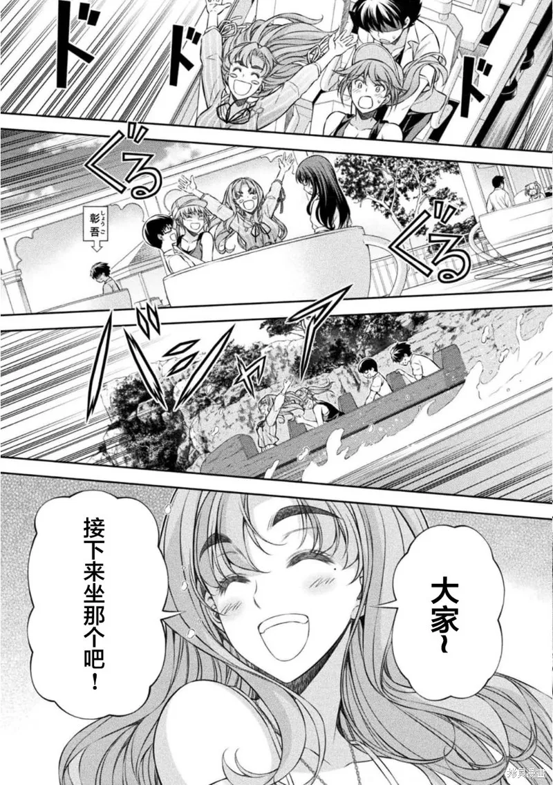 重返JK：Silver Plan,第41话,第8张