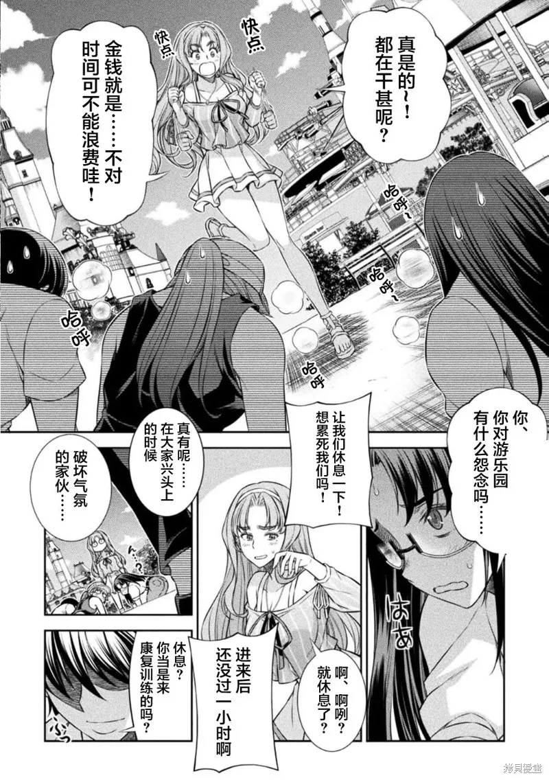 重返JK：Silver Plan,第41话,第9张