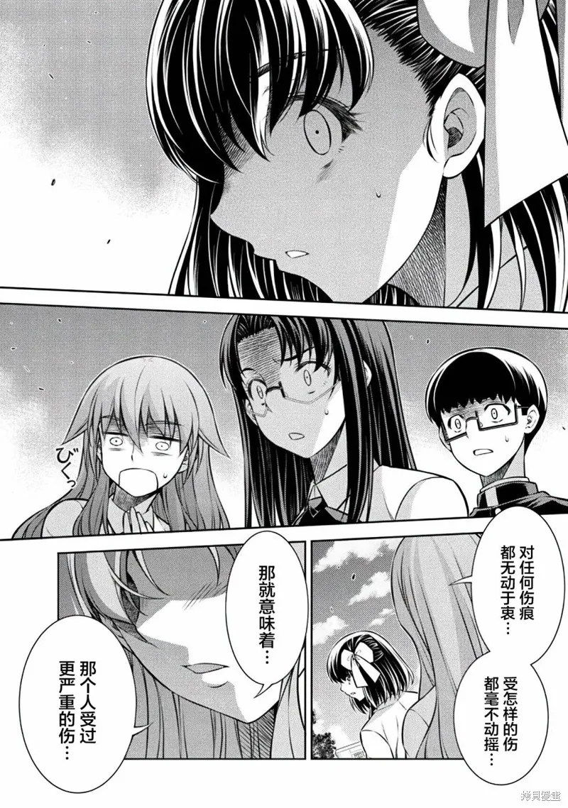 重返JK：Silver Plan,第26话,第20张