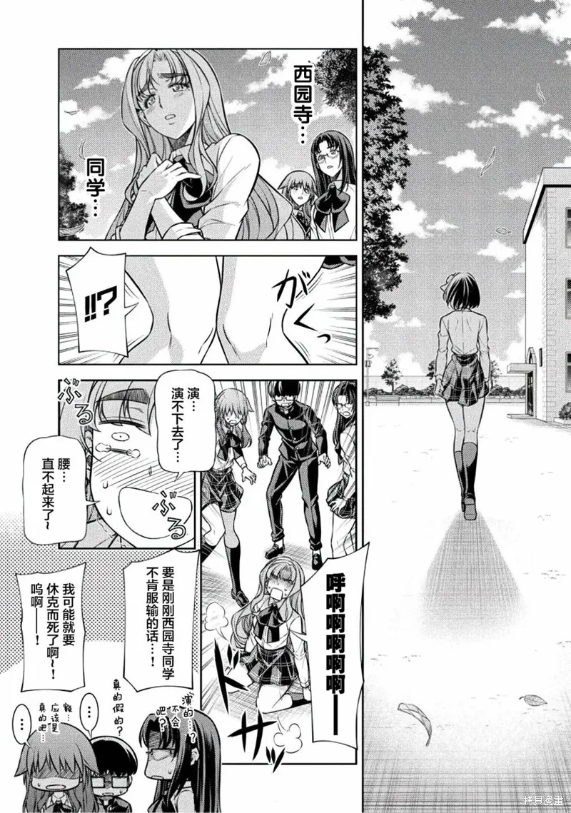 重返JK：Silver Plan,第26话,第24张