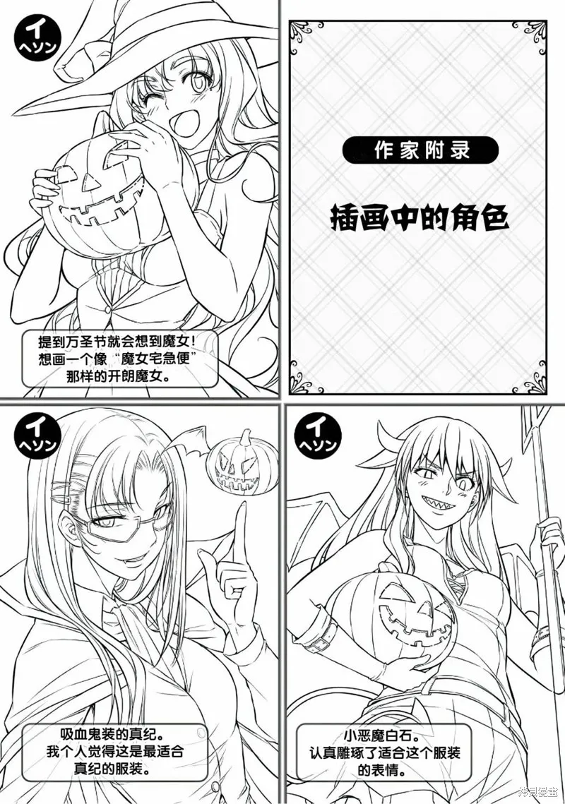重返JK：Silver Plan,第26话,第29张