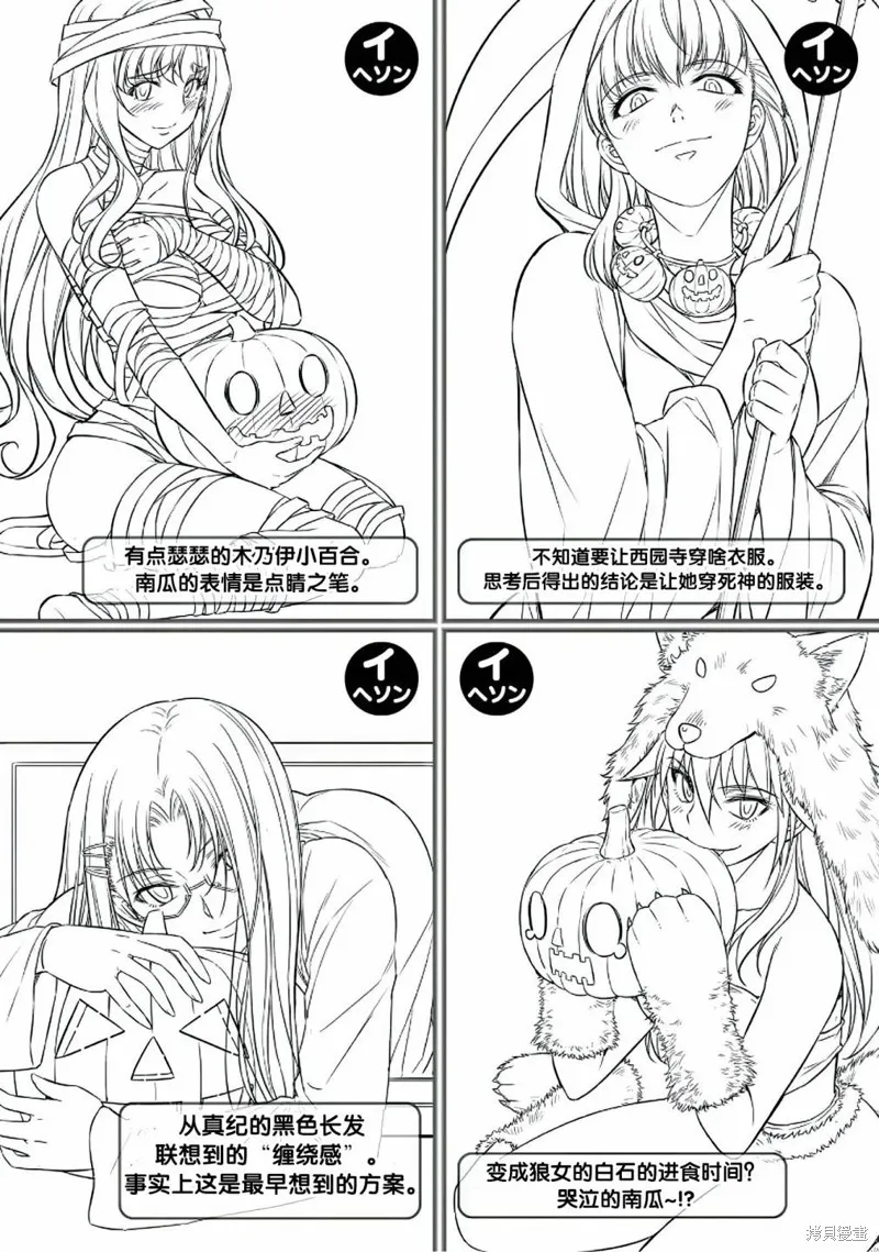 重返JK：Silver Plan,第26话,第30张