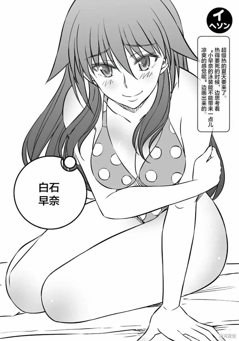 重返JK：Silver Plan,第26话,第34张