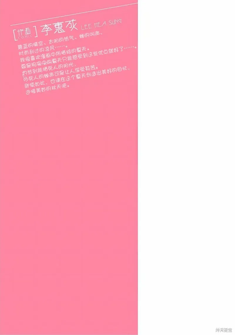 重返JK：Silver Plan,第26话,第37张