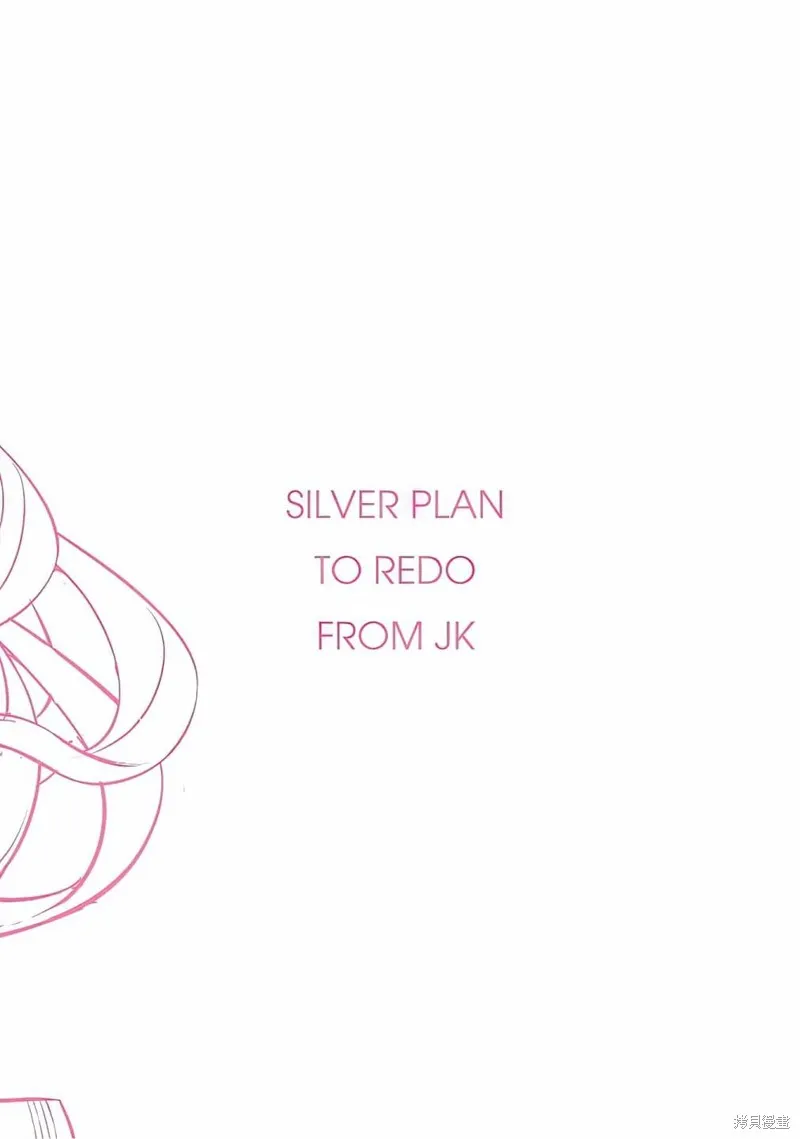 重返JK：Silver Plan,第26话,第39张