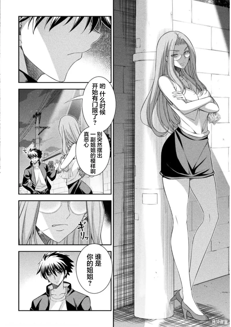 重返JK：Silver Plan,第44话,第18张