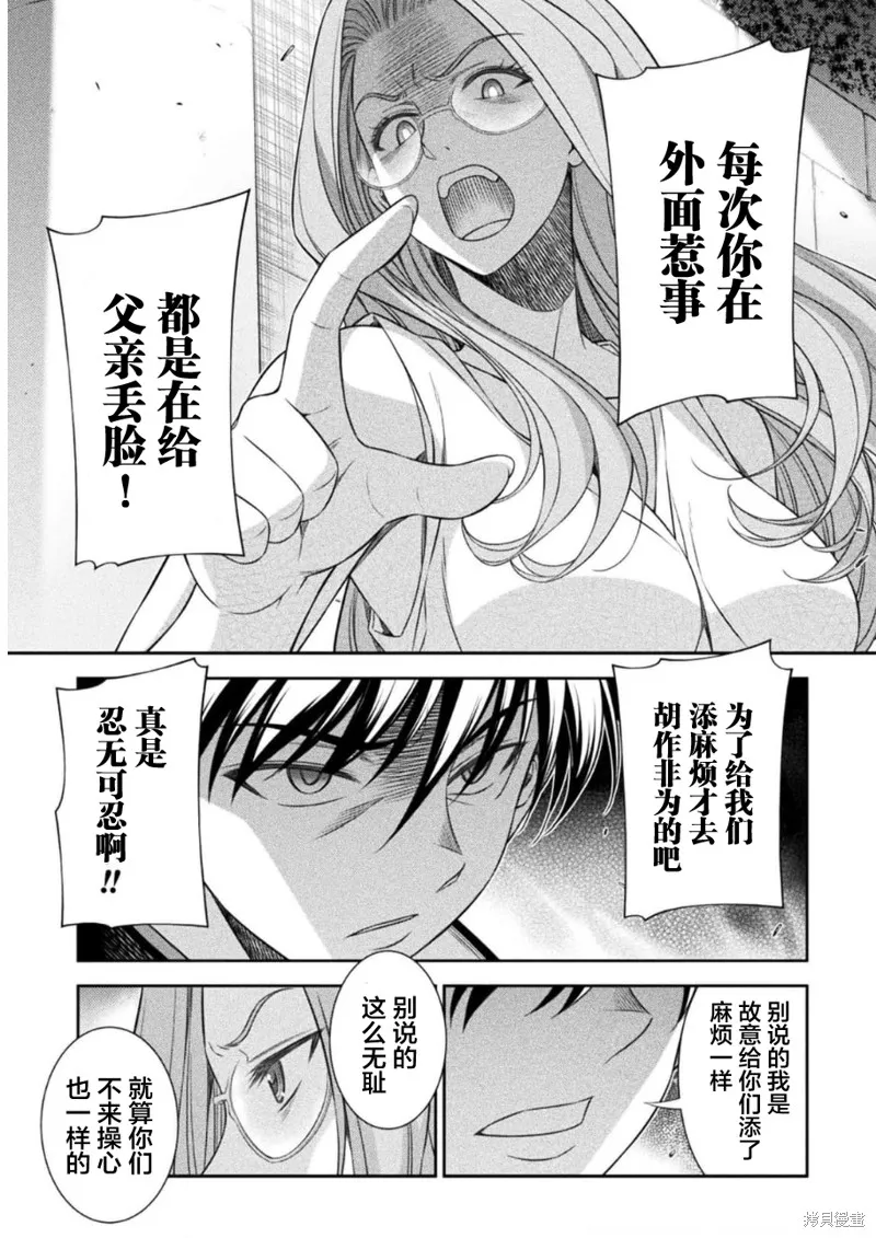 重返JK：Silver Plan,第44话,第19张