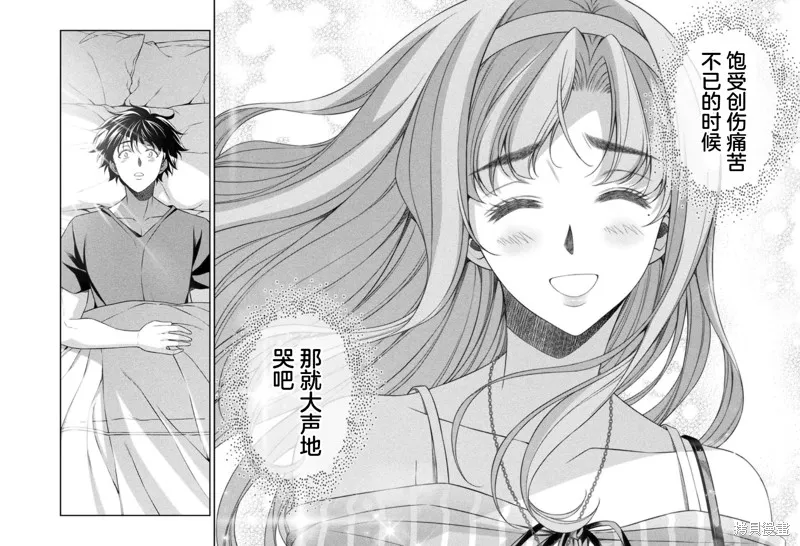 重返JK：Silver Plan,第44话,第2张