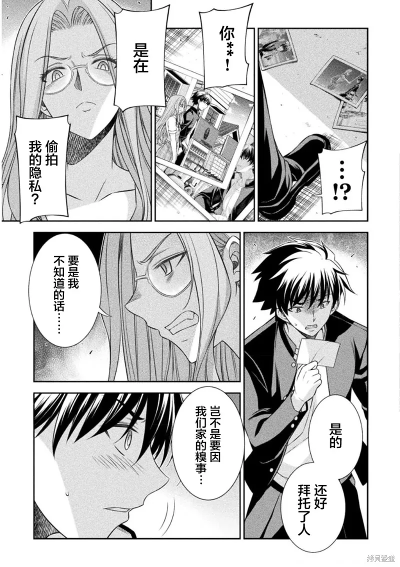 重返JK：Silver Plan,第44话,第21张