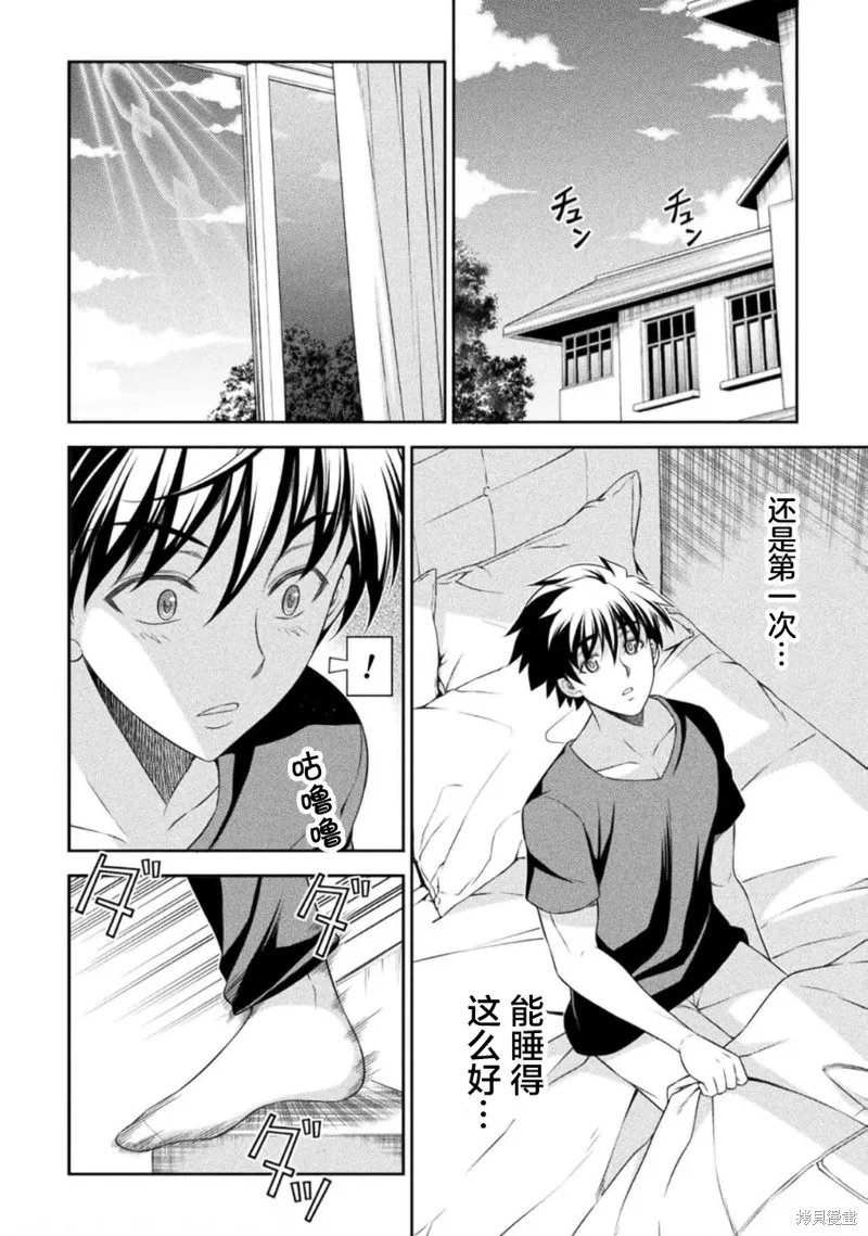 重返JK：Silver Plan,第44话,第3张