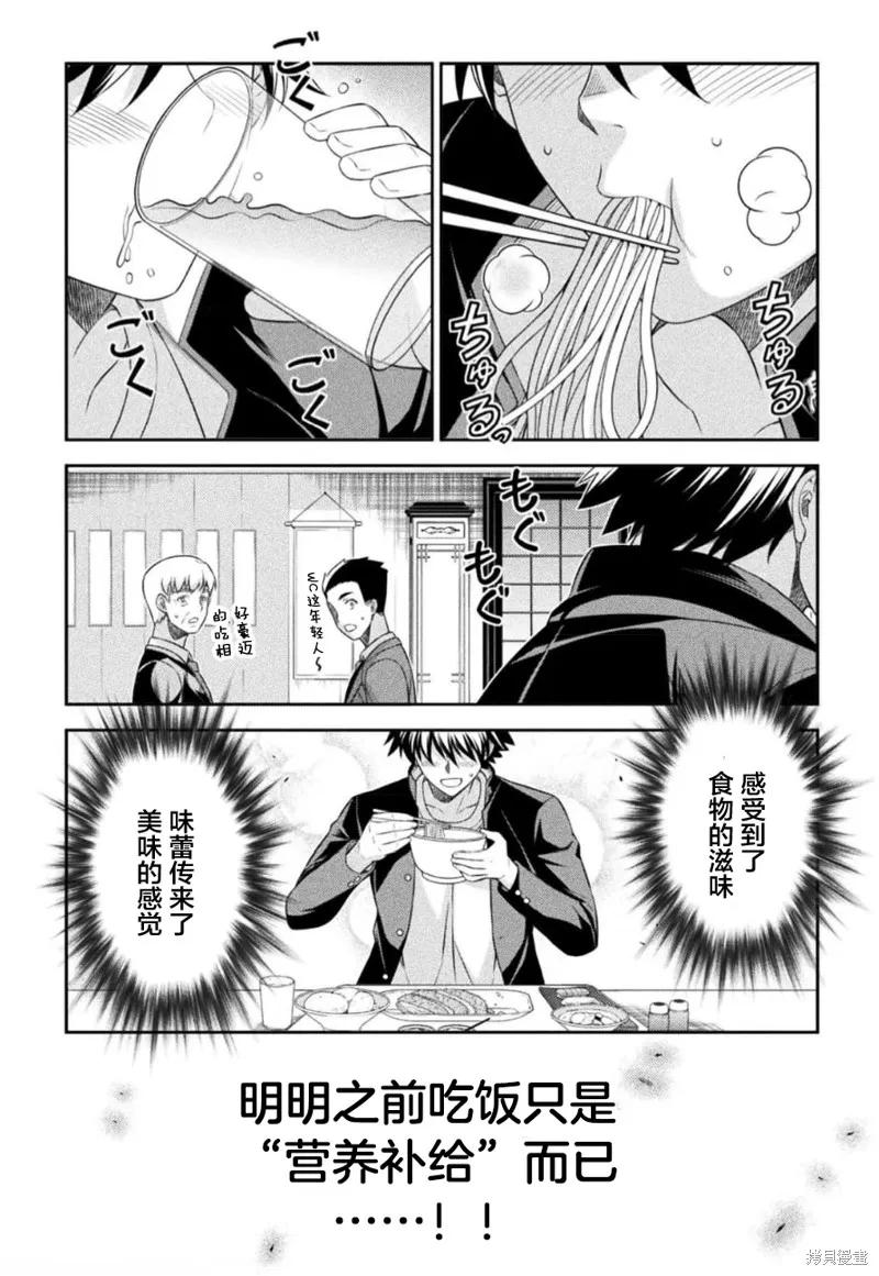 重返JK：Silver Plan,第44话,第5张