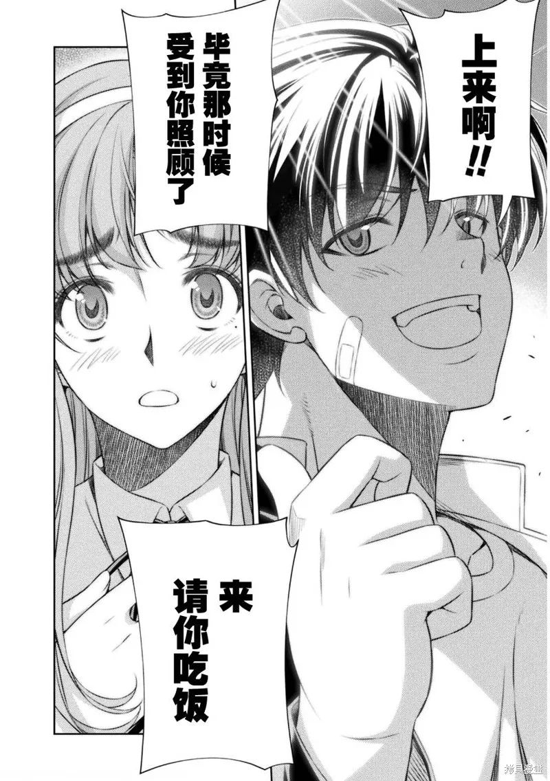 重返JK：Silver Plan,第36话,第2张
