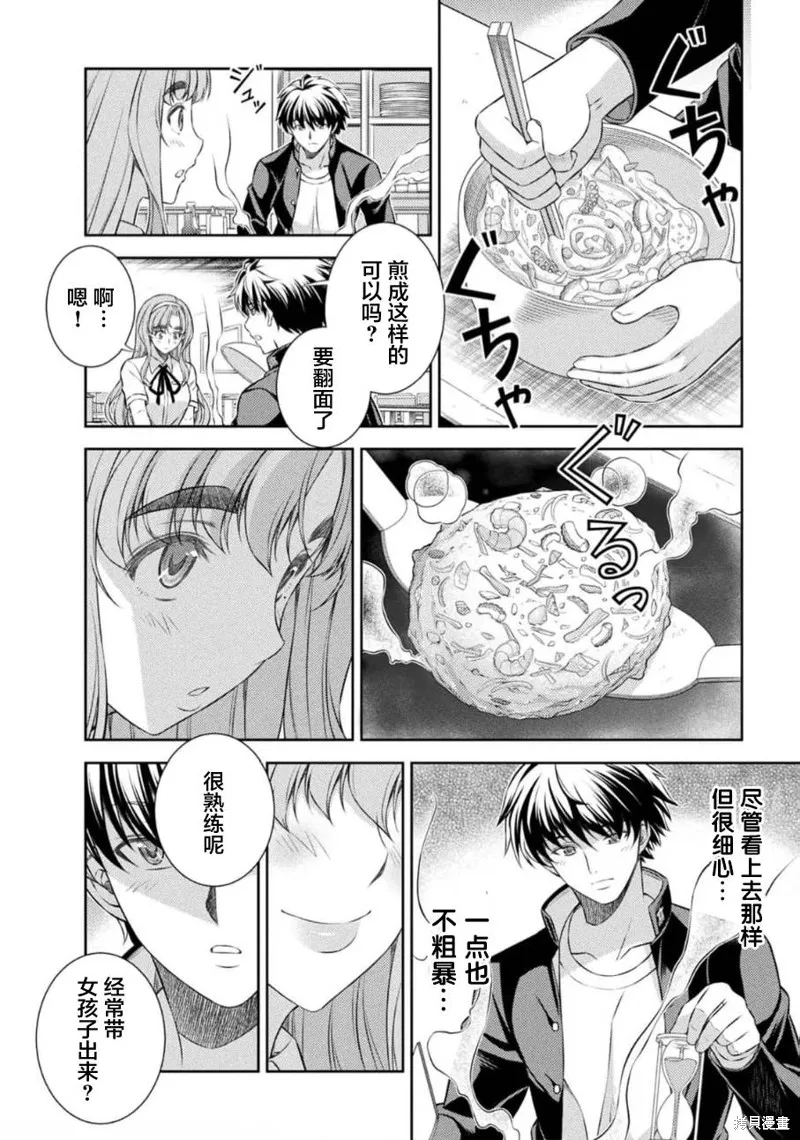 重返JK：Silver Plan,第36话,第22张