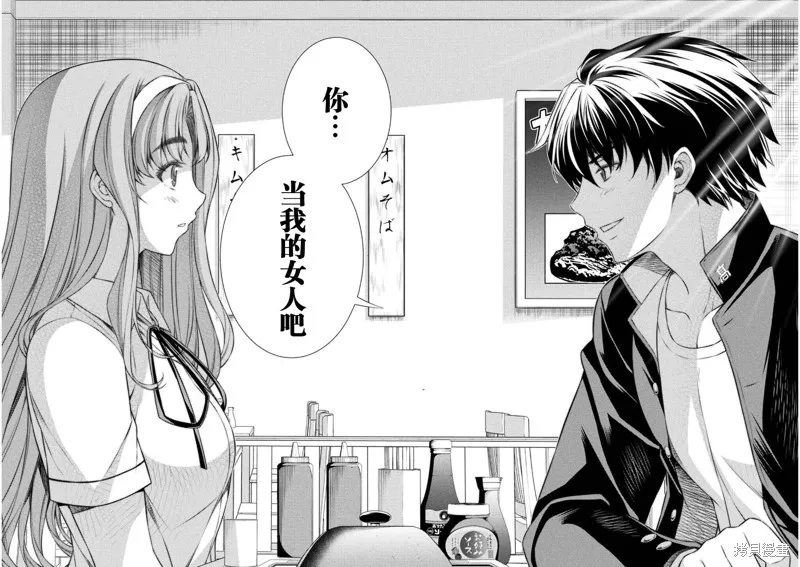 重返JK：Silver Plan,第36话,第24张