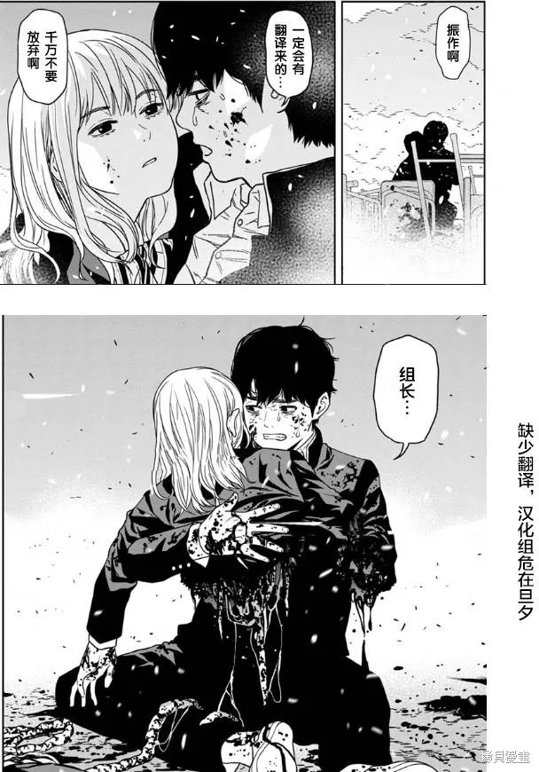 重返JK：Silver Plan,第36话,第27张