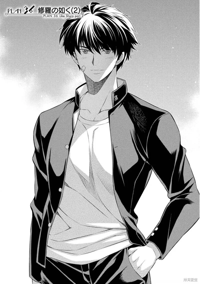 重返JK：Silver Plan,第36话,第3张