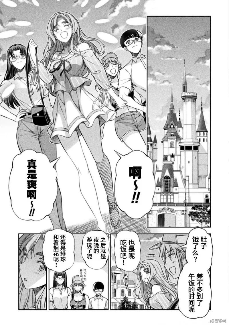 重返JK：Silver Plan,第42话,第10张