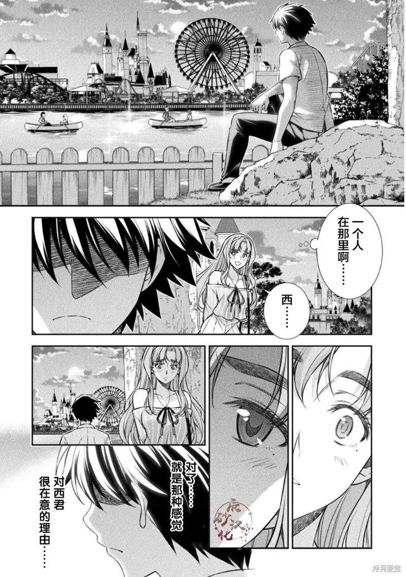 重返JK：Silver Plan,第42话,第13张