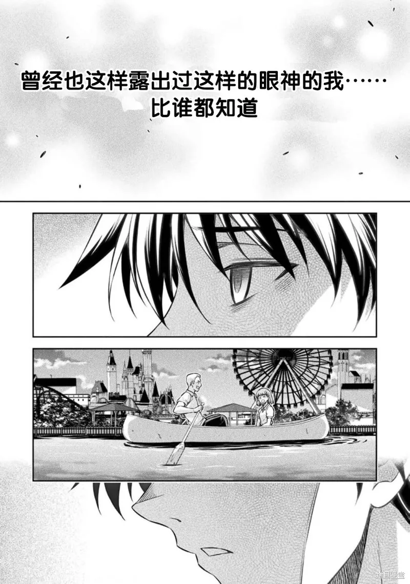 重返JK：Silver Plan,第42话,第15张