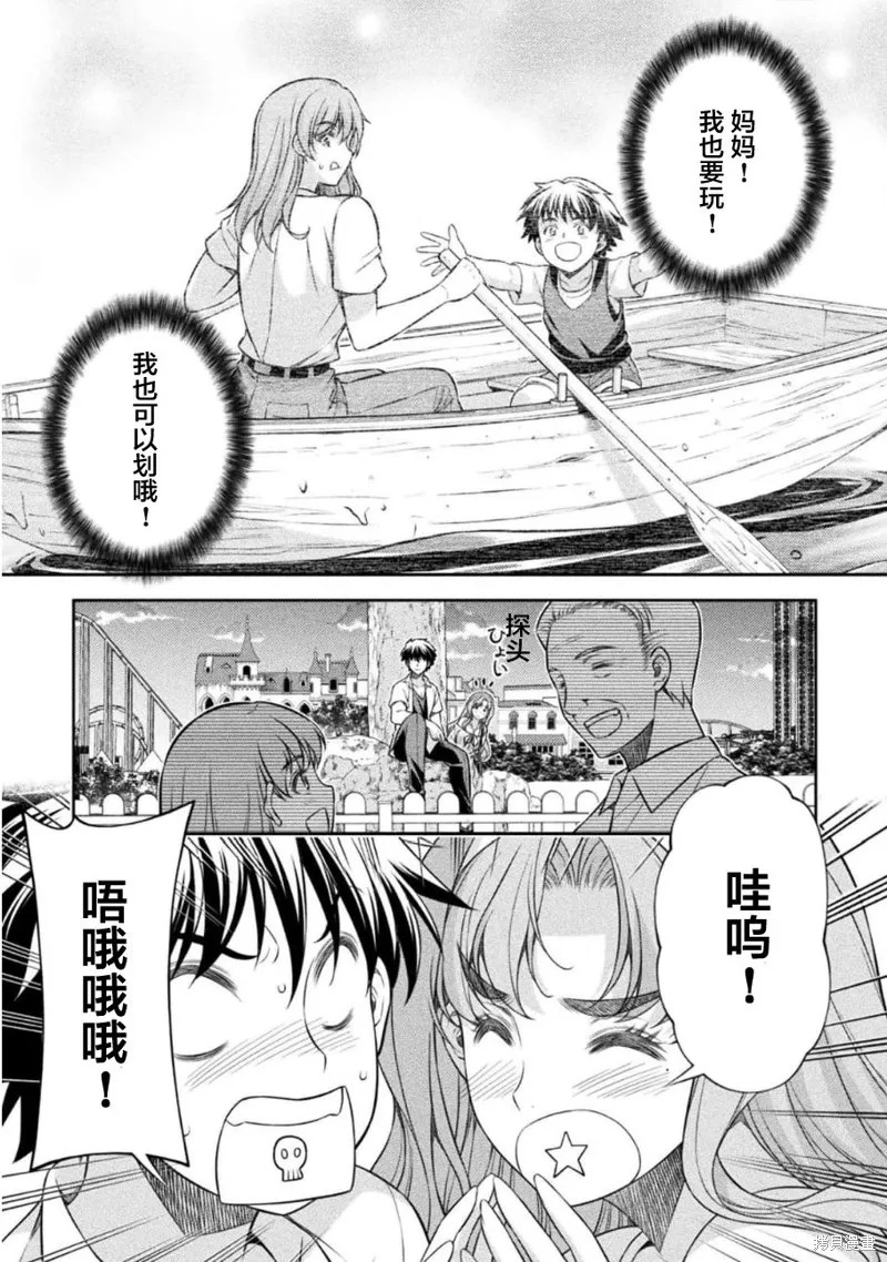 重返JK：Silver Plan,第42话,第16张