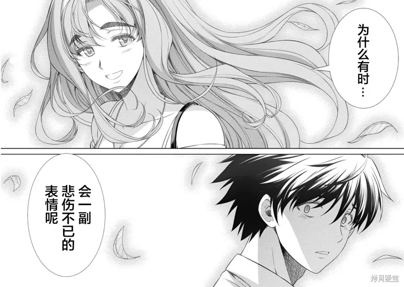 重返JK：Silver Plan,第42话,第19张