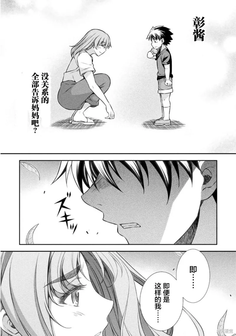 重返JK：Silver Plan,第42话,第21张