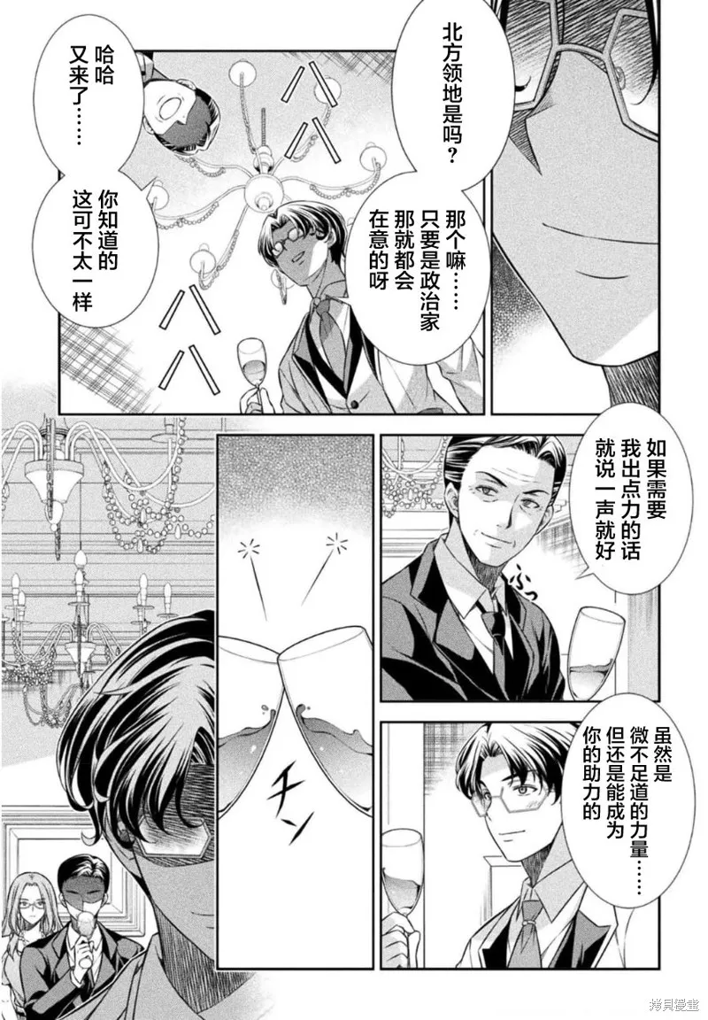 重返JK：Silver Plan,第42话,第4张