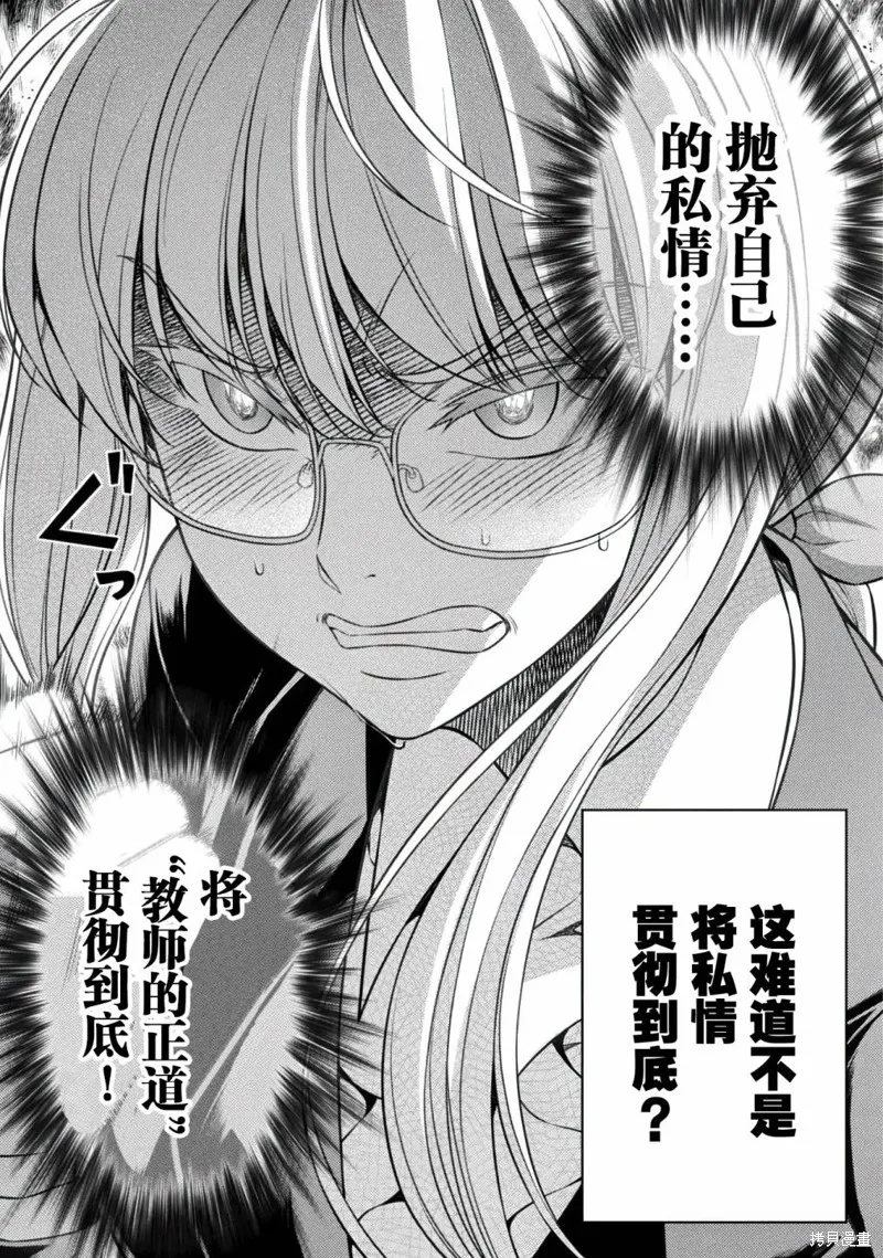 重返JK：Silver Plan,第28话,第11张