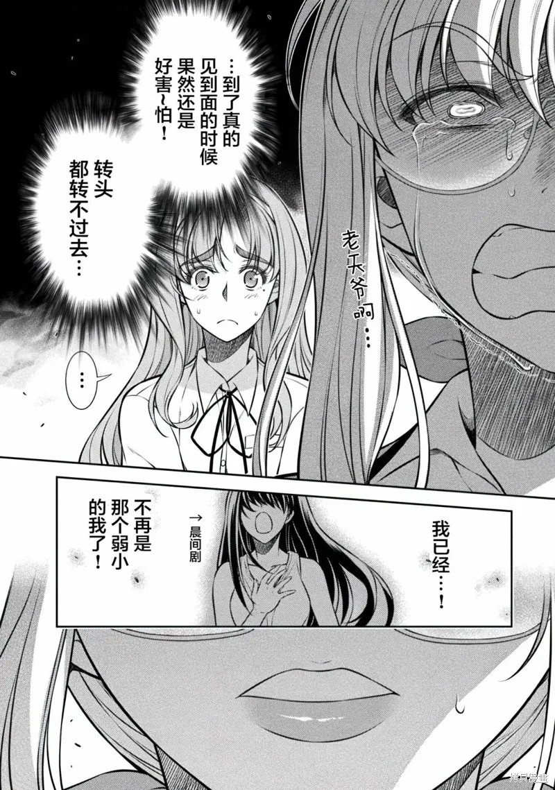 重返JK：Silver Plan,第28话,第14张
