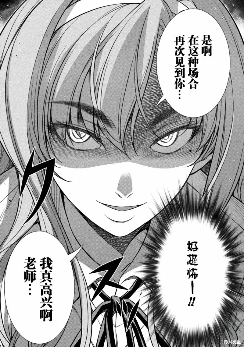 重返JK：Silver Plan,第28话,第17张
