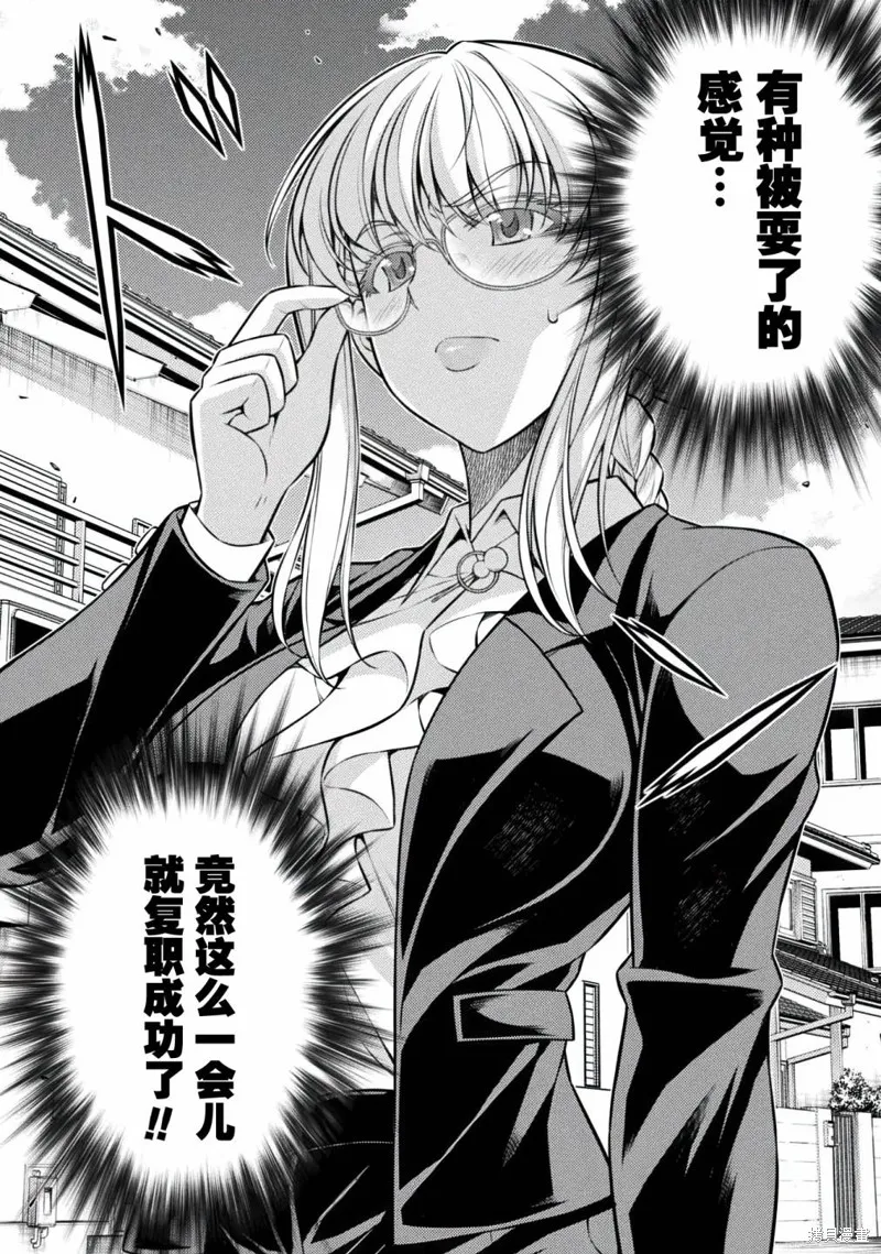 重返JK：Silver Plan,第28话,第2张