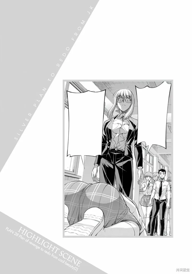重返JK：Silver Plan,第28话,第26张