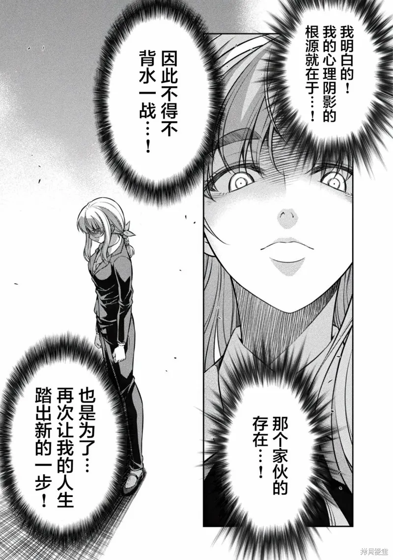 重返JK：Silver Plan,第28话,第5张