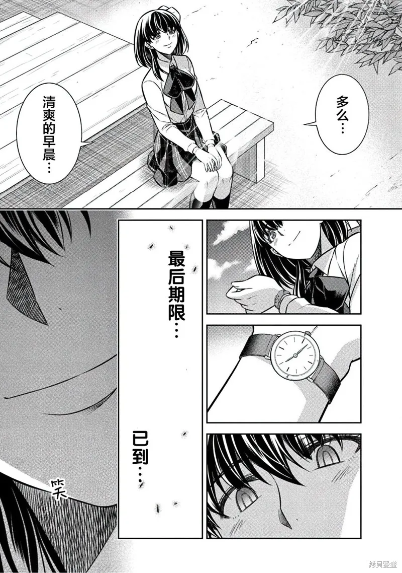 重返JK：Silver Plan,第25话,第11张