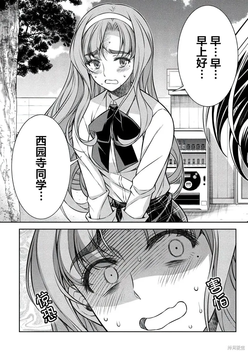 重返JK：Silver Plan,第25话,第15张