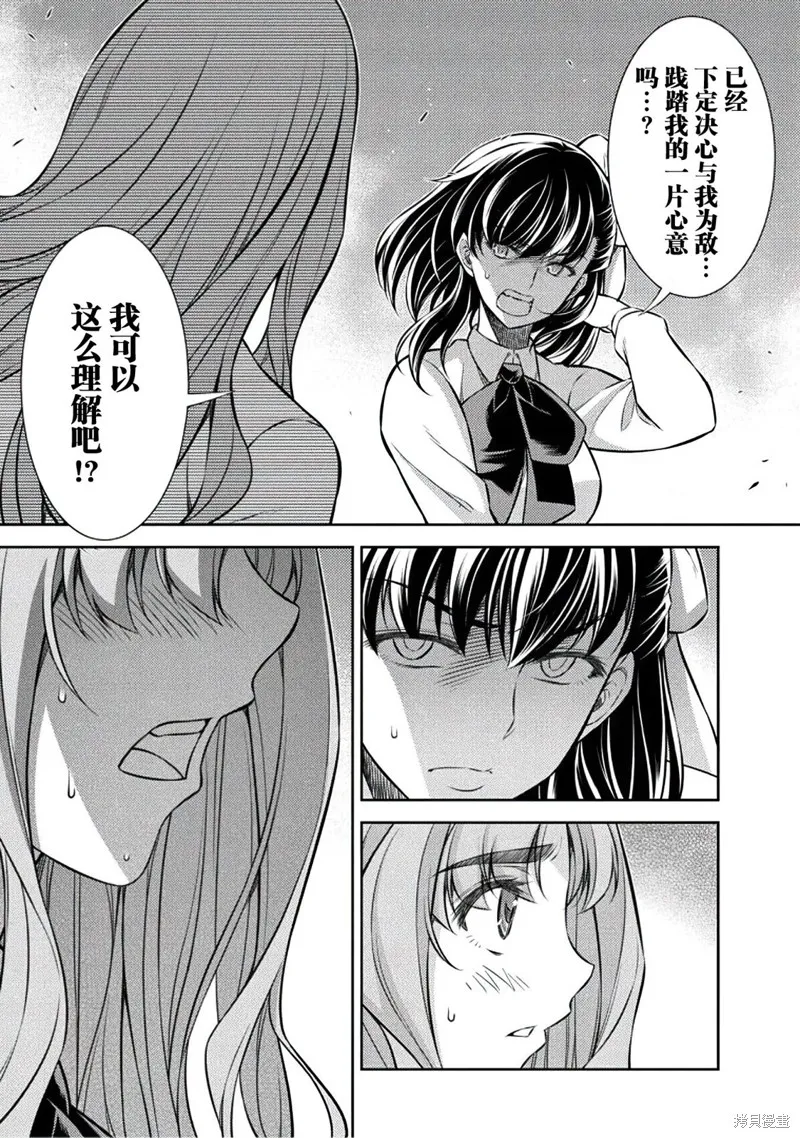 重返JK：Silver Plan,第25话,第17张
