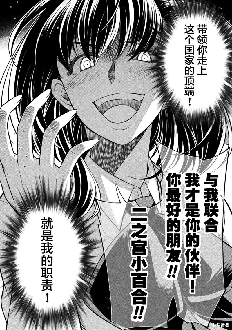 重返JK：Silver Plan,第25话,第24张