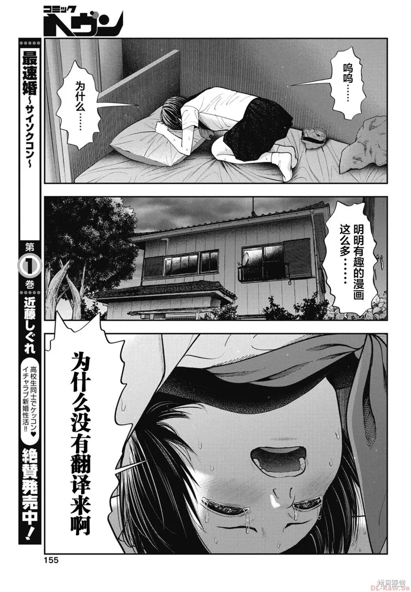 重返JK：Silver Plan,第25话,第29张