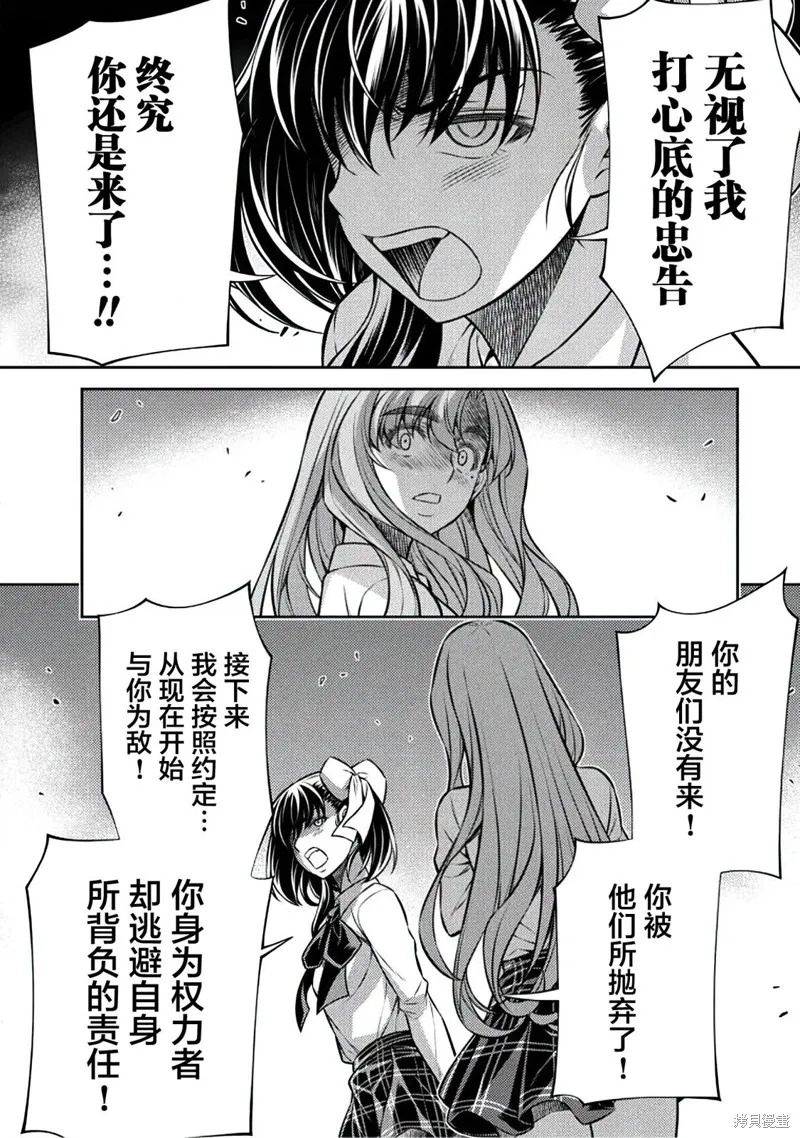 重返JK：Silver Plan,第25话,第6张
