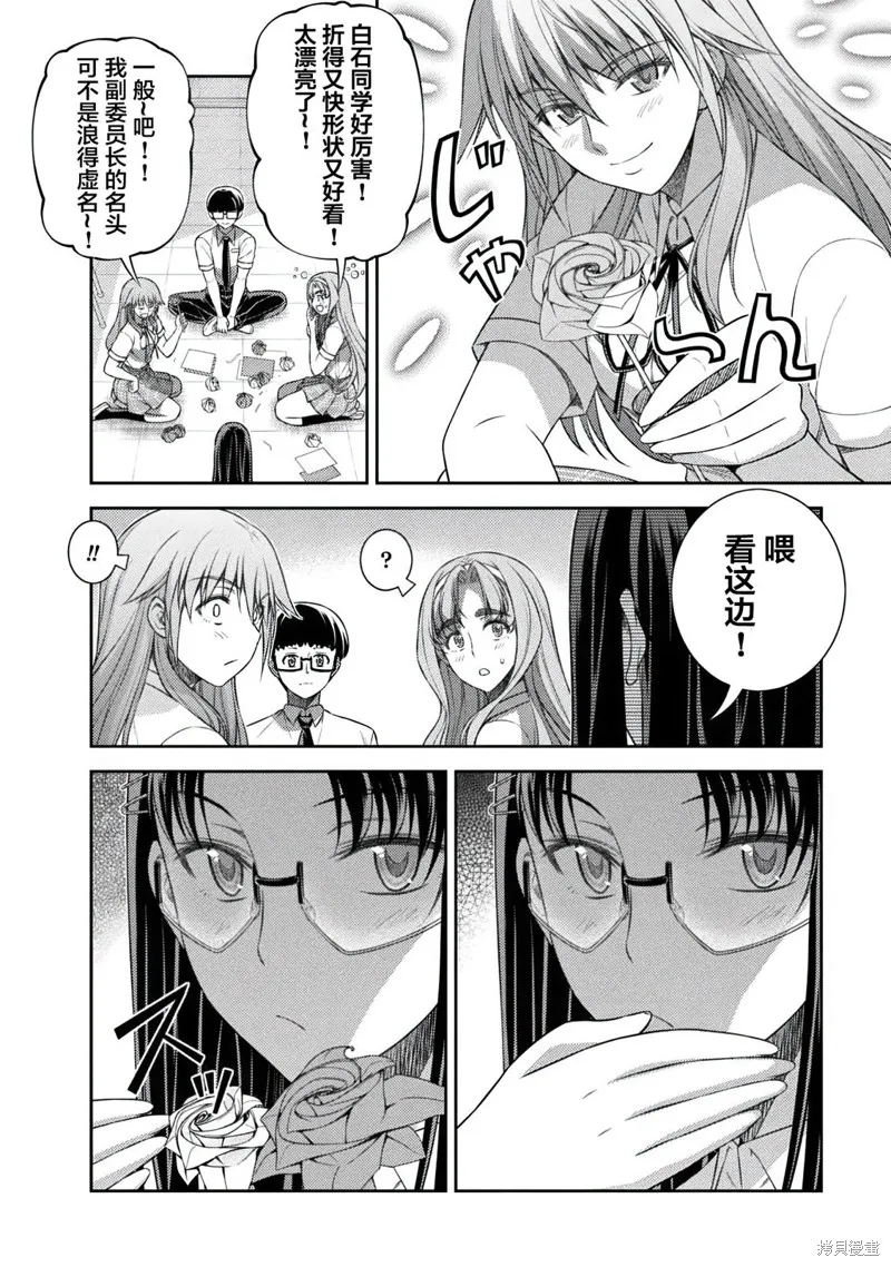 重返JK：Silver Plan,第32话,第16张