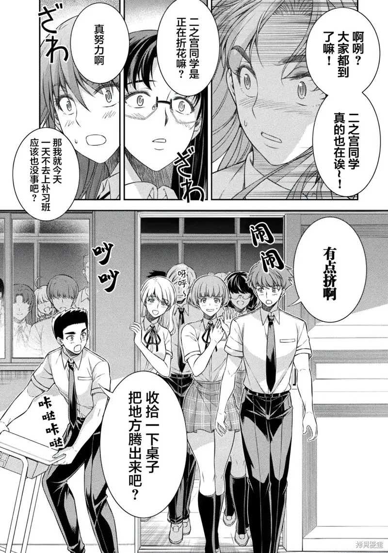 重返JK：Silver Plan,第32话,第22张