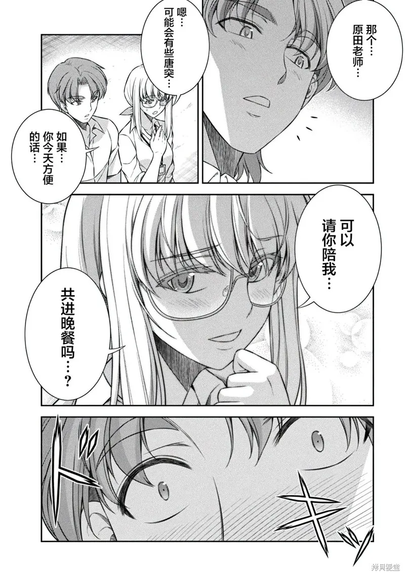 重返JK：Silver Plan,第32话,第8张